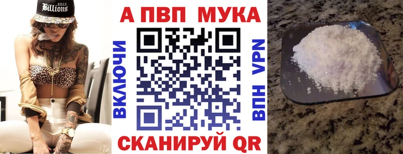 A-PVP VHQ Дальнереченск