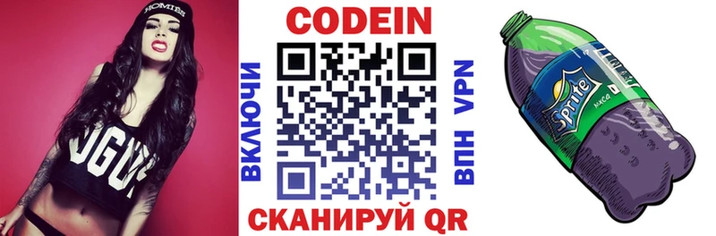 МЕГА зеркало  Дальнереченск  Кодеин напиток Lean (лин)  как найти закладки 