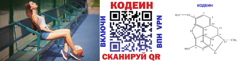 Кодеиновый сироп Lean напиток Lean (лин) Дальнереченск