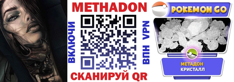 цены   Дальнереченск  Метадон белоснежный 