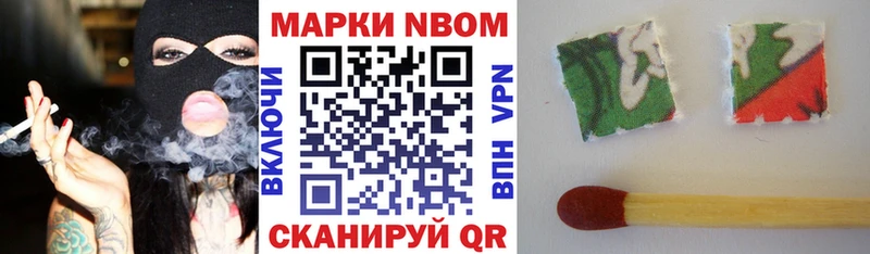 Марки 25I-NBOMe 1,5мг Дальнереченск