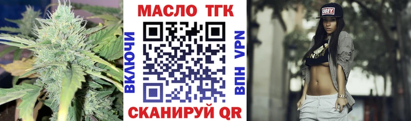 ТГК вейп  Дальнереченск 